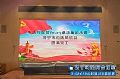 品质认可!济宁司法局再度选用Voury卓华LED显示屏