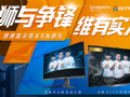 创维与苏宁SN战队达成战略合作开启“电视+显示器”电竞新航道