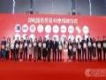 TCL华星获“深圳特区成立40周年服务贸易40企”授牌表彰