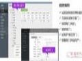 会畅通讯混合云解决方案,为中国信科集团轻松实现多方异地协同