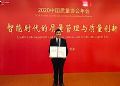海信成功摘得“2020年度中国质量技术奖”一等奖