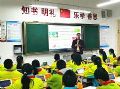 兴义市第八小学智慧课堂示范课活动:巧用希沃易课堂展示教学风采