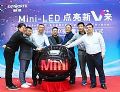 创维高端显示两手抓:一手抓OLED 一手抓MiniLED