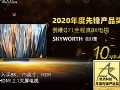 连获四项大奖!创维电视高端化战略再下一城