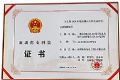 奥拓电子再次荣获深圳市专利奖