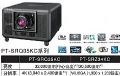 32000流明高亮精巧 松下推激光工程投影机PT-SRQ35KC新品