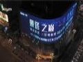 艾比森又一个裸眼3D户外广告屏案例,让人忍不住看了又看