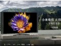 小米11爆款背后,更是传统彩电企业的“威胁”