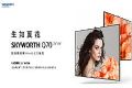 创维推出的这台Mini LED 我心动了
