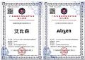 艾比森被纳入广东省重点商标保护名录