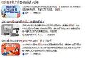 开机广告:究竟是怎样的“小”心思