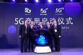 大咖解读:为什么你感觉不到5G的存在感?