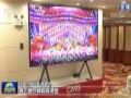 京东方8K超高清显示屏助力两会