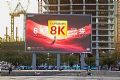 创维5G+8K整体解决方案助力5G+8K直播试验