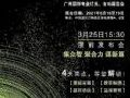 广州国际专业灯光、音响展览会展前揭晓!