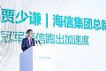 海信:黑白电行业均衡、2C2B布局齐全,AB面潜力尚未发掘