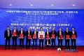 艾比森当选CMMA常务副会长单位