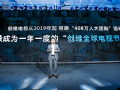 2021创维全球电视节即将启幕全球“维粉” 再迎大屏电视升级浪潮