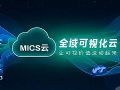5G+时代下 全域可视化云如何引领智慧视音频工程迈向未来?