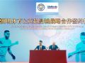 洲明体育正式成为英超曼城足球俱乐部官方LED显示战略合作伙伴