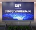 GQY视讯推出LED智慧会议一体机一站式解决方案