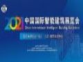 2021年中国国际智能建筑展览会盛大开幕,300余家展商云集,行业明星齐聚!