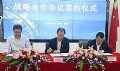 战略协同,携手并肩!艾德蒙科技、捷联电子及福州移动签署战略合作协议