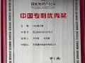 利亚德荣获“中国专利优秀”奖