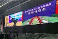 GQY视讯为国家级“应急使命·2021”抗震救灾演习提供保障