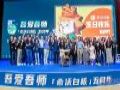 希沃白板五周年庆,六名资深老师首次公开感人故事
