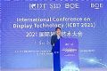 BOE（京东方）强势亮相ICDT 2021 新一代玻璃基Mini LED全面量产
