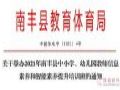聚焦教师能力提升|希沃助力南丰县中小学教师信息技术应用培训活动顺利结束
