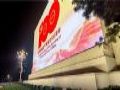 无比自豪!长安街靓丽"中国屏",庆祝中国共产党百年华诞