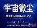 InfoComm China 2021,ŵǳ