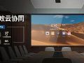智能云会议,高效云协同!AOC 旗舰版T32F系列会议平板来袭