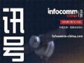北京InfoComm China展前官方杂志《讯号》——新鲜出炉