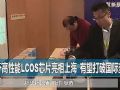 单片式LCD智能投影:向上之路我说没戏