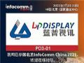 ѶЯֲɴýInfoComm?China?2021ΪVxRʵ