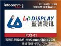 ѶЯֲɴýInfoComm China 2021ΪVxRʵ