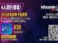 北京InfoComm China 2021即将开展 4人同行获京东卡！