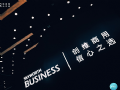 创维商用亮相InfoComm China 2021,全矩阵产品引领智慧新体验
