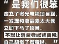 一场官司背后:液晶或者激光,谁才是真未来