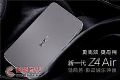 投影娱乐潮品 特别推荐极米New Z4Air