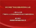 雷曼光电获广东省工程技术研究中心资格认定