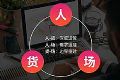 新零售行业惊雷:杰和科技发力自助售货机解决方案