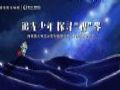 抓住暑期尾巴,带上追光少年,来海信探寻“视”界