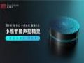 一款会说话的“控制台”重磅上线丨小照智能声控精灵赋能办公新体验