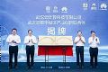 云蝶科技与武汉云达成战略合作构筑“全市一朵云”,与武汉数字经济创新发展同行
