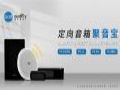 博物馆使用定向音箱选择哪家更合适?