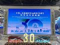 易维视裸眼3D大屏助力中国—东盟博览会30年成果展
